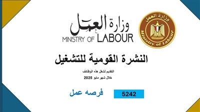 العمل : 5242  فُرصة عمل جديدة في 50 شركة .. والتقديم في هذا الموعد