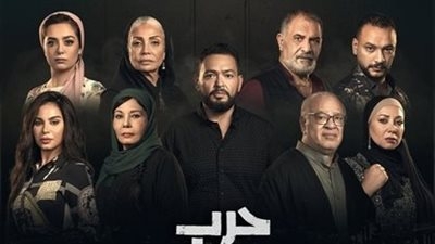 عدد حلقات مسلسل حرب الجبالي بطولة أحمد رزق