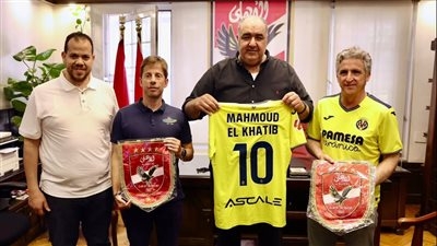 الأهلي يستقبل وفد من نادي فياريال الإسباني في مقر النادي