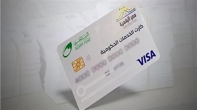 خطوات استخراج الكارت الموحد لعام 2025.. وأماكن الحصول عليه