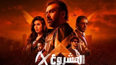 «القفز من قطار متحرك».. كريم عبد العزيز يكشف أصعب مشاهد "المشروع  X"