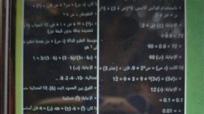 شاومينج يستعين Chat Gpt لحل امتحان الرياضيات ثانية ثانوى