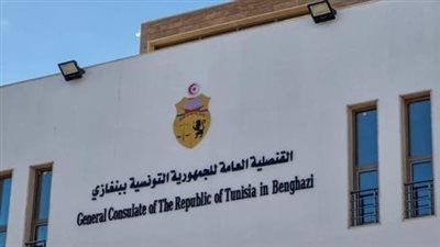 عودة دبلوماسية بعد عقد من الغياب: تونس تعيد فتح قنصليتها في بنغازي لتعزيز العلاقات مع ليبيا