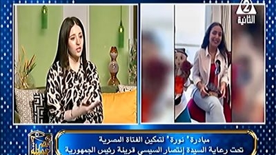 روجينا فتح الله لبرنامج "مصر جميلة": مبادرة "نورة" تلامس القلب والعقل لتجسيد رؤية مصر الحديثة"