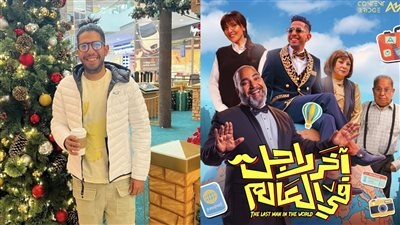 أيمن منصور بطل آخر رجل في العالم: الفكرة عندي من 10 سنين.. والكواليس كان دمها خفيف