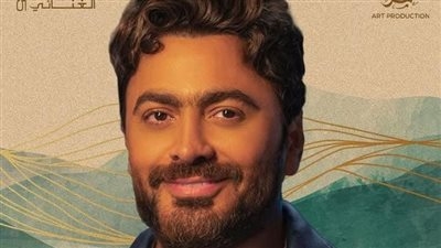 تخطت 24 ألف جنيها.. أسعار تذاكر حفل تامر حسني وتامر عاشور بالكويت