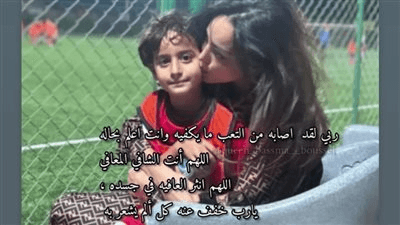 أصابه من التعب ما يكفيه.. بسمة بوسيل تواصل الدعاء لنجلها آدم تامر حسني