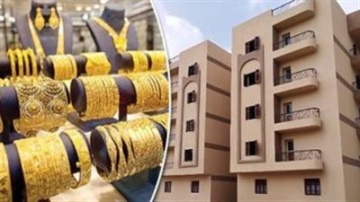 في ظل تصاعد الصراع... عقار أم ذهب أم بورصة؟ خبراء الاقتصاد يكشفون عن أفضل الاستثمارات
