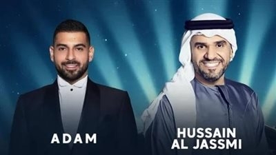 بسبب الأحداث الجارية.. تأجيل حفل حسين الجسمي وآدم في ألمانيا