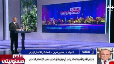 سمير فرج: العرب لعبوا دوراً مهماً بدعم باكستان خلال مشروعها النووي الذي يصفه الغرب بـ «القنبلة الإسلامية»