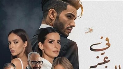 إيرادات فيلم في عز الضهر.. المركز الثالث بعد ريستارت