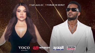 محمد رمضان يضع شرطًا لحضور حفله مع هيفاء وهبي في بيروت.. تفاصيل