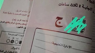 شاومينج يزعم تسريب امتحان اللغة العربية للثانوية العامة قبل بدء اللجان.. والتعليم ترد