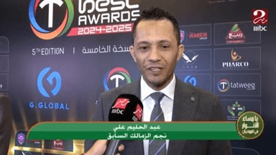 عبد الحليم علي: الأهلي يمثل مصر في كأس العالم للأندية وأتمنى التوفيق لكل الفرق العربية