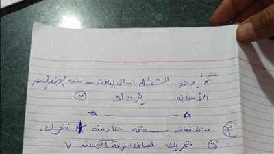 شاومينج يزعم تداول إجابة امتحان الفيزياء للثانوية العامة بعد بدء اللجان على التليجرام.. والتعليم ترد