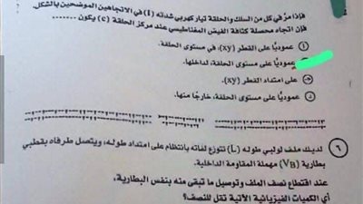 أسئلة وإجابات امتحان الفيزياء للثانوية العامة 2025  لطلاب الشعبة العلمية بالكامل على التليجرام