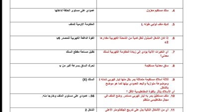احسب درجتك كام.. نموذج إجابة امتحان الفيزياء للثانوية العامة 2025 اليوم