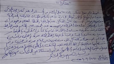 ننشر صورة المذكرة الخاصة بواقعة تبديل جثتين بمستشفى زفتى