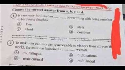 شاومينج يزعم تداول امتحان اللغة الإنجليزية للثانوية العامة على التليجرام بعد بدء اللجان