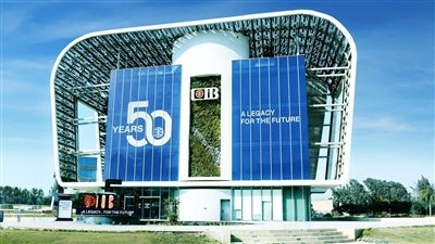 البنك التجاري الدولي CIB يُجدد بنجاح شهادة ISO 22301:2019 لنظام إدارة استمرارية الأعمال