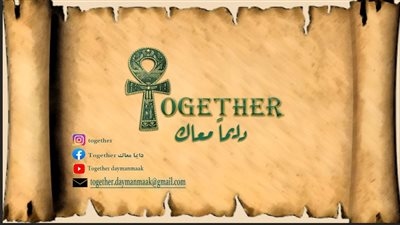 بمناسبة ذكرى 30 يونيو.. مؤسسة يارو ومبادرة «دايما معاك» تنظمان ندوة عن «قيمة العمل وآفاق التنمية من مصر القديمة إلي الجمهورية الجديدة»