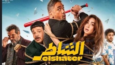الشاطر يحطم الأرقام ويحقق 12 مليون جنيه في 3 أيام عرض.. تفاصيل