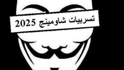 95% بـ 4000.. شاومينج يزعم تعديل نتيجة الثانوية العامة 2025.. والتعليم ترد