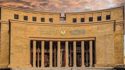 بعد التثبيت.. موعد اجتماع البنك المركزي المقبل لبحث أسعار الفائدة