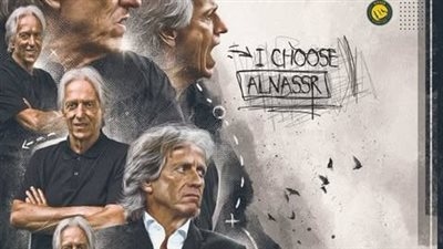 البرتغالي خورخي خيسوس مدرباً لنادي النصر السعودي لمدة موسم