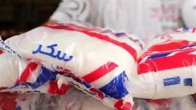تعرف على سعر السكر فى المنافذ التموينية