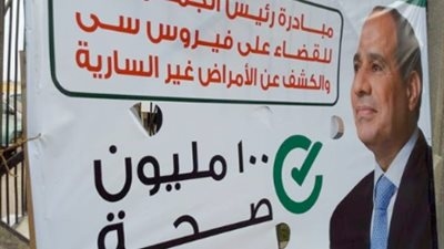 الصحة : 700 مستشفى في حملة 100 مليون صحة فى جميع المحافظات