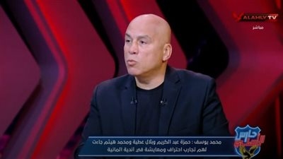 محمد يوسف: ريبيرو رفض استمرار حمدي فتحي وديانج منضبط وصفقة أحمد عبد القادر للحزم السعودي توقفت لأسباب طارئة