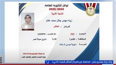 والد العاشرة شعبة أدبي بالثانوية العامة: نفسها تدخل إعلام