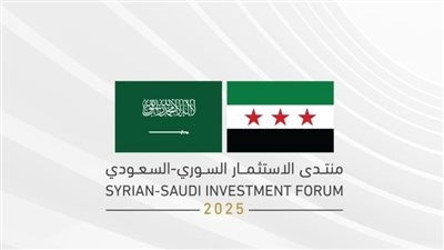 «رسالة دعم عبر بوابة الاقتصاد».. انطلاق اليوم المنتدى الاستثماري السعودي السوري في دمشق