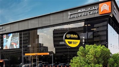 بنك القاهرة يطلق حساب «التوفير الضخم» بعوائد تصل إلي 22.5%