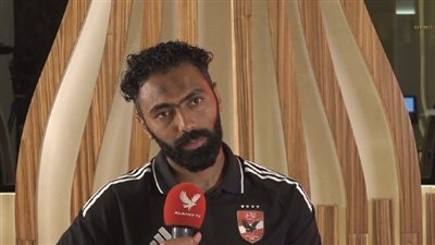 حسين الشحات: أؤمن بقدراتي وأحزن عند الغياب عن المباريات لكني أضع مصلحة الأهلي أولاً