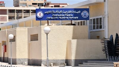 تشغيل مركز العلاج الطبيعي والتأهيل بجامعة قناة السويس لخدمة المرضى وتدريب الطلاب