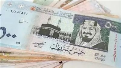 الريال السعودي مقابل الجنيه.. تغييرات جديدة في السعر اليوم
