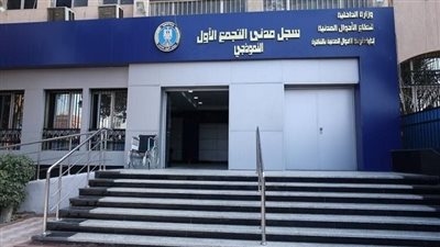 تعرف علي أسعار استمارة البطاقة الشخصية وطريقة استخراج بطاقة الرقم القومي