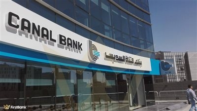 بنك قناة السويس يطرح شهادات ادخار جديدة بعوائد تصل لـ23.75%
