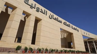 من الطب للهندسة.. تنسيق ومصروفات جامعة الملك سلمان الدولية 2025