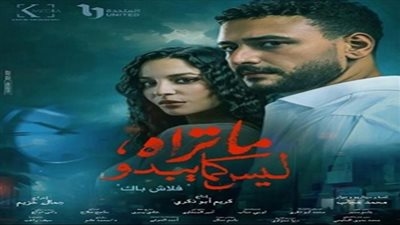 من مسلسل ما تراه ليس كما يبدو.. أحداث حكاية فلاش باك الحلقة الثانية