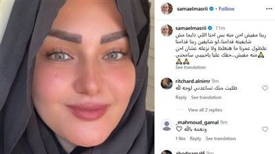 سما المصري: ربنا مفيش أحن منه علينا ولو شايفينه عمرنا ما نغلط