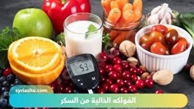 8 فواكه مذهلة للسكري.. نتائج تفوق توقعات الخبراء