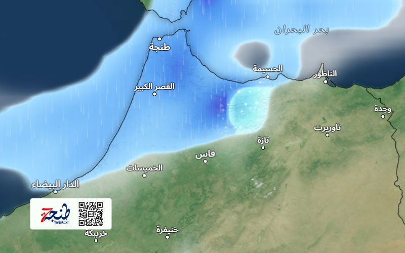 العاصفة مارتينيو تنقل أمطارا قوية لشمال المغرب