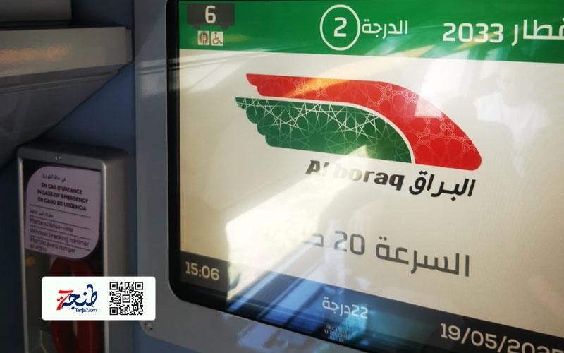 بعد العطب.. السفر عبر البراق بسرعة 20 كلم في الساعة