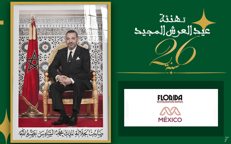 مَطعما 'فلوريدا' و'مكسيكو' يُهنّئان الملك محمد السادس