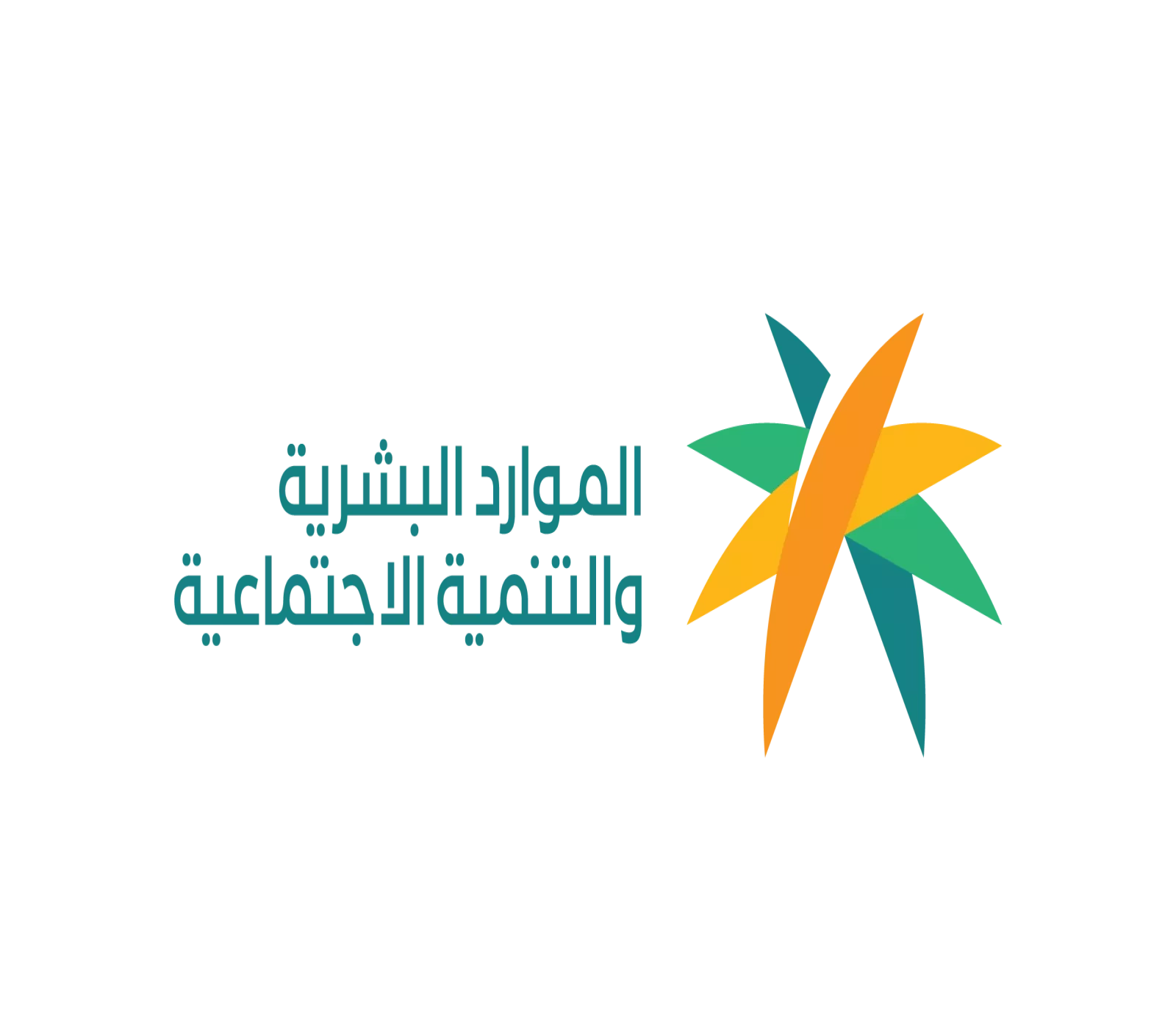 حقيقة صرف 700 ريال سعودي إضافية بمناسبة عيد الأضحى.. الموارد البشرية توضح
