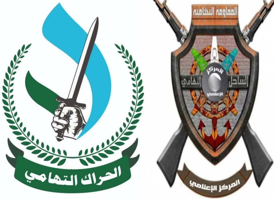 إعلان قيادة جديدة يشعل انقسام الحراك التهامي وشريم يرد ببيان حاسم