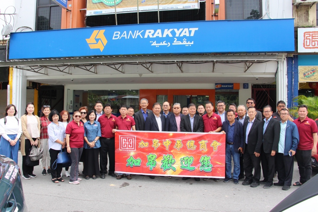 Sarawak Chinese chambers urged to stay adaptive amid changing times